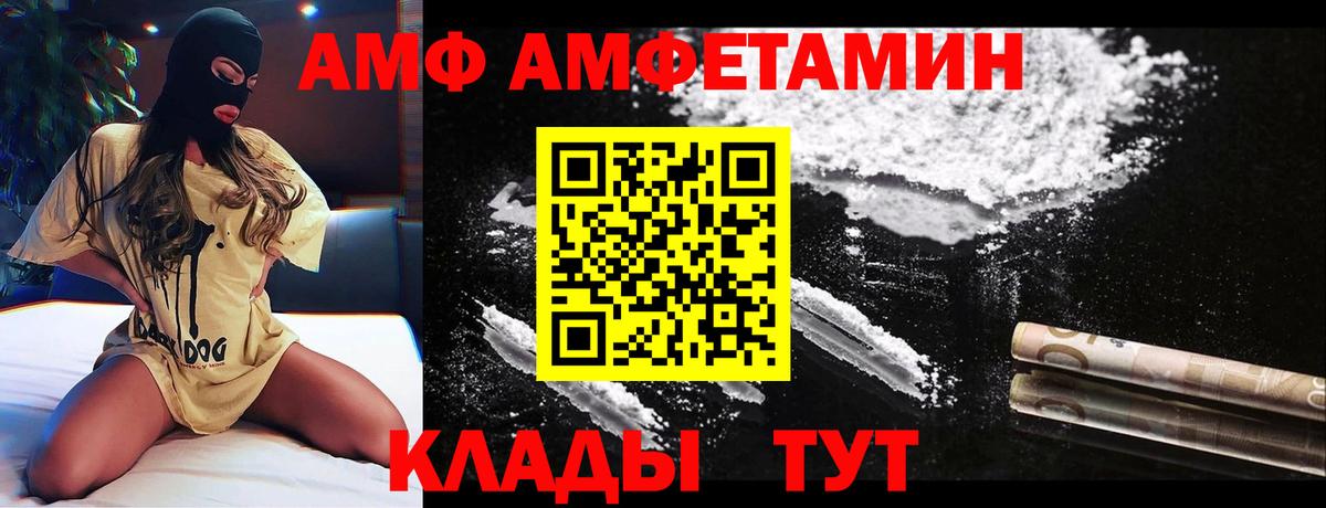 Троицк  АМФ 98%  Амфетамин  Вход с VPN 