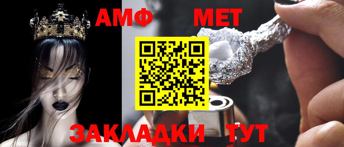 Амфетамин VHQ Троицк