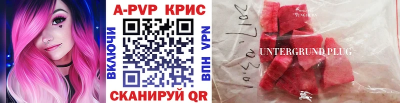 APVP Соль  kraken зеркало  Троицк  даркнет сайт 