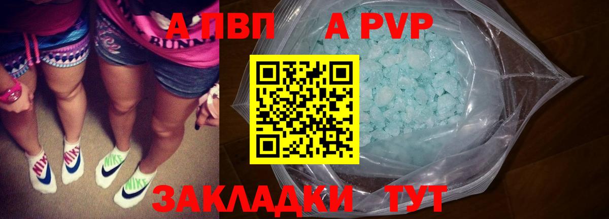 A PVP VHQ  Вход с VPN  Alpha-PVP VHQ  Alpha-PVP  Троицк 