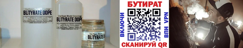 где продают   Троицк  БУТИРАТ оксибутират 