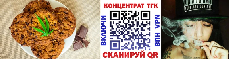 магазин продажи   Троицк  Еда ТГК конопля 