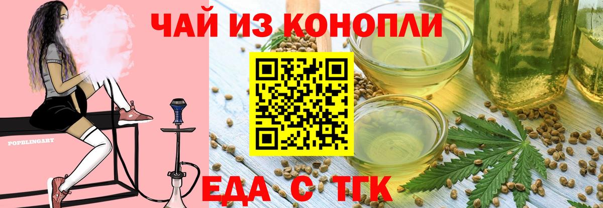 Cannafood марихуана  Вход с VPN  Троицк 