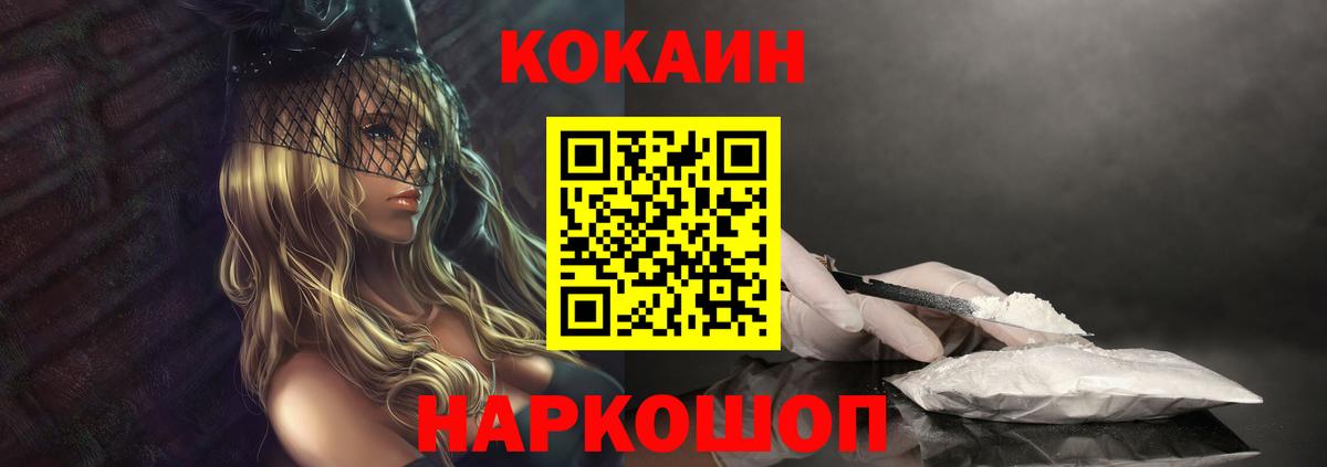 Cocaine Fish Scale Троицк