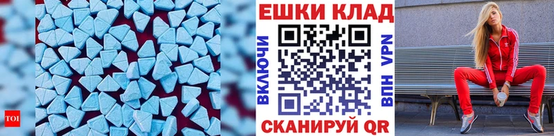 где купить   Троицк  Ecstasy MDMA 