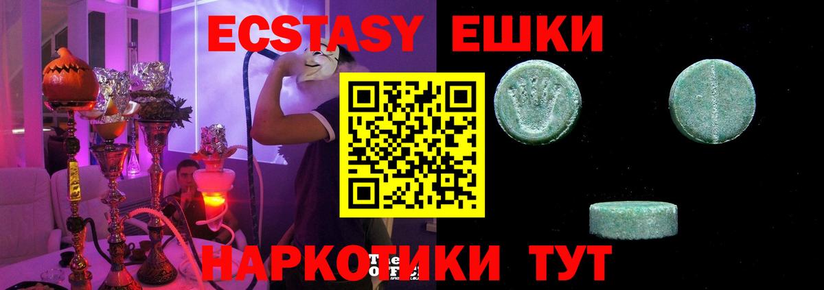 Экстази mix Троицк