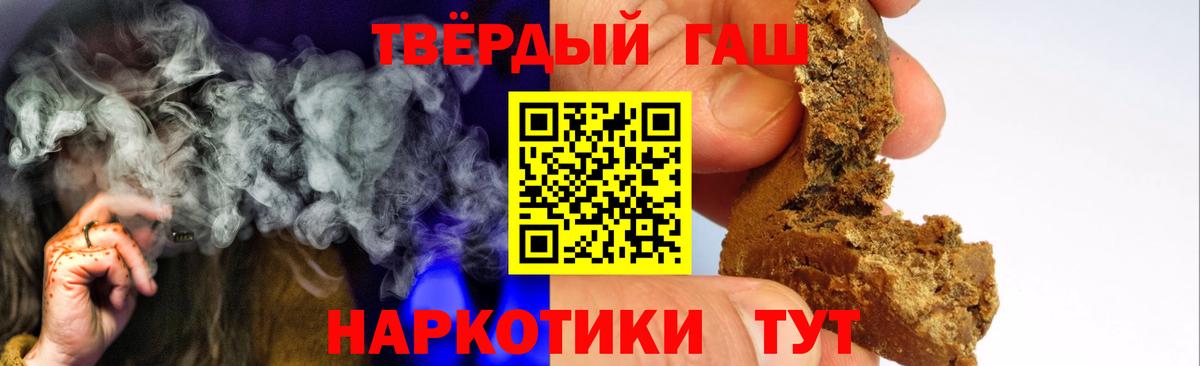 Троицк  ГАШИШ Ice-O-Lator  Вход с VPN  ГАШ hashish 