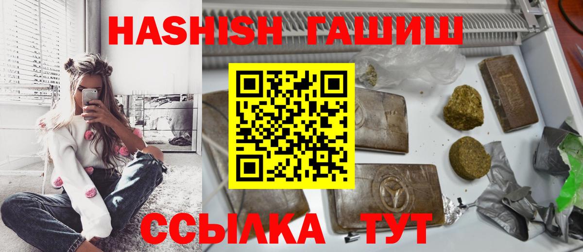 Гашиш hashish Троицк