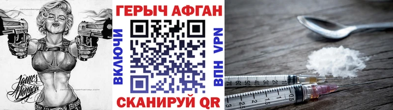 купить закладку  Троицк  ГЕРОИН VHQ 