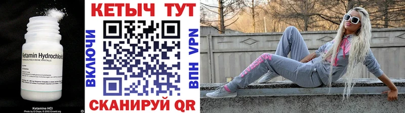 Кетамин VHQ  darknet официальный сайт  Троицк  купить закладку 