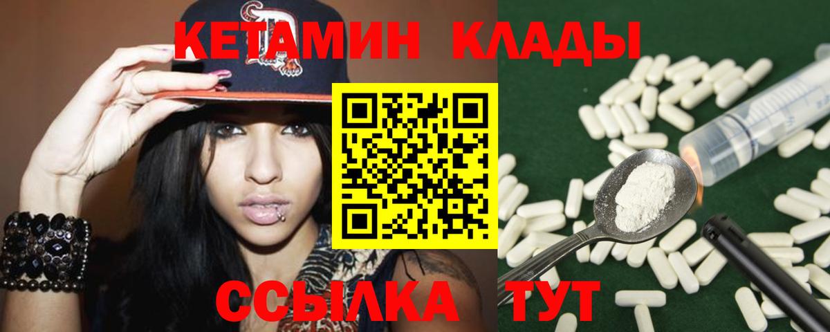 Троицк  КЕТАМИН VHQ  Вход с VPN  КЕТАМИН VHQ 