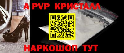 прущие крисы Наро-Фоминск