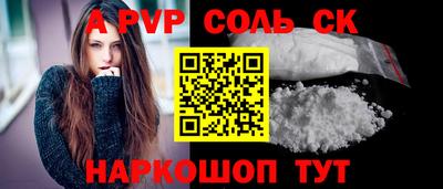 прущие крисы Наро-Фоминск