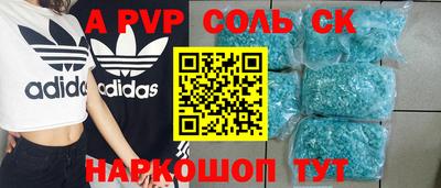 прущие крисы Наро-Фоминск