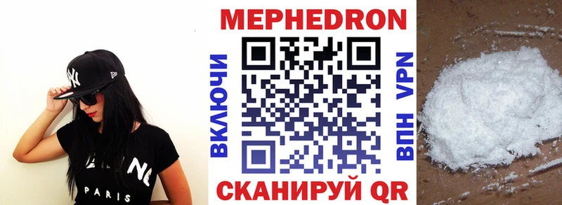 МЕФ мяу мяу Троицк