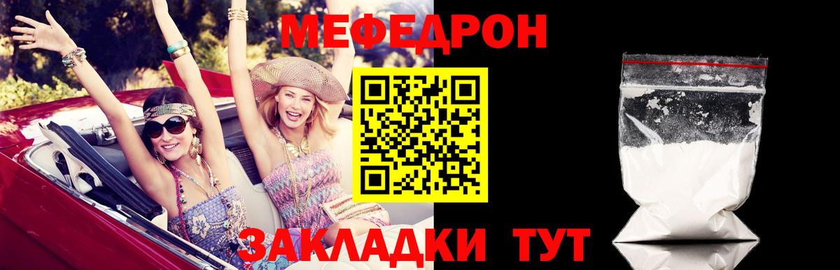 Меф мяу мяу кристаллы Троицк