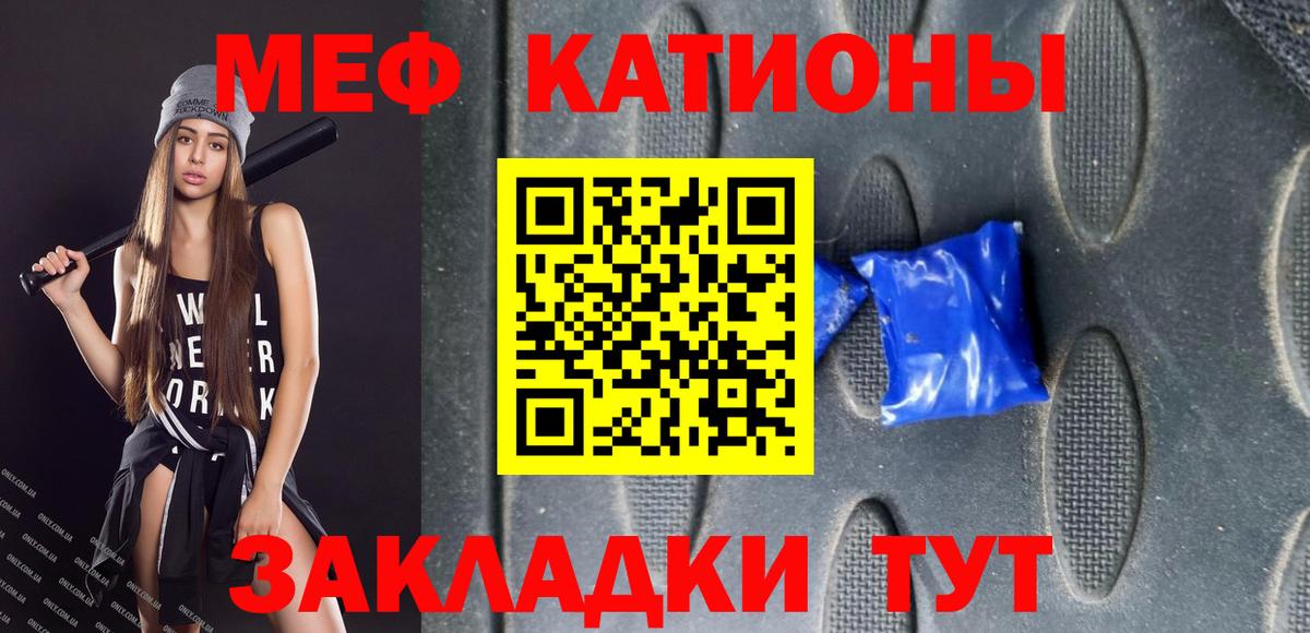 МЯУ-МЯУ  Меф 4 MMC  Вход с VPN  Троицк  mega рабочий сайт  Мефедрон  Мефедрон mephedrone 