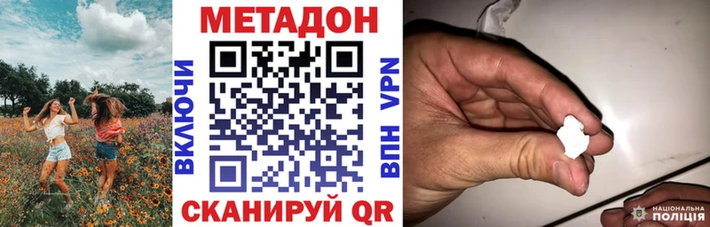 Метадон methadone  что такое   Троицк 