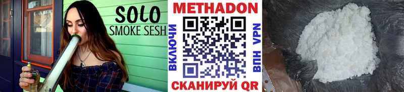 МЕТАДОН methadone Троицк