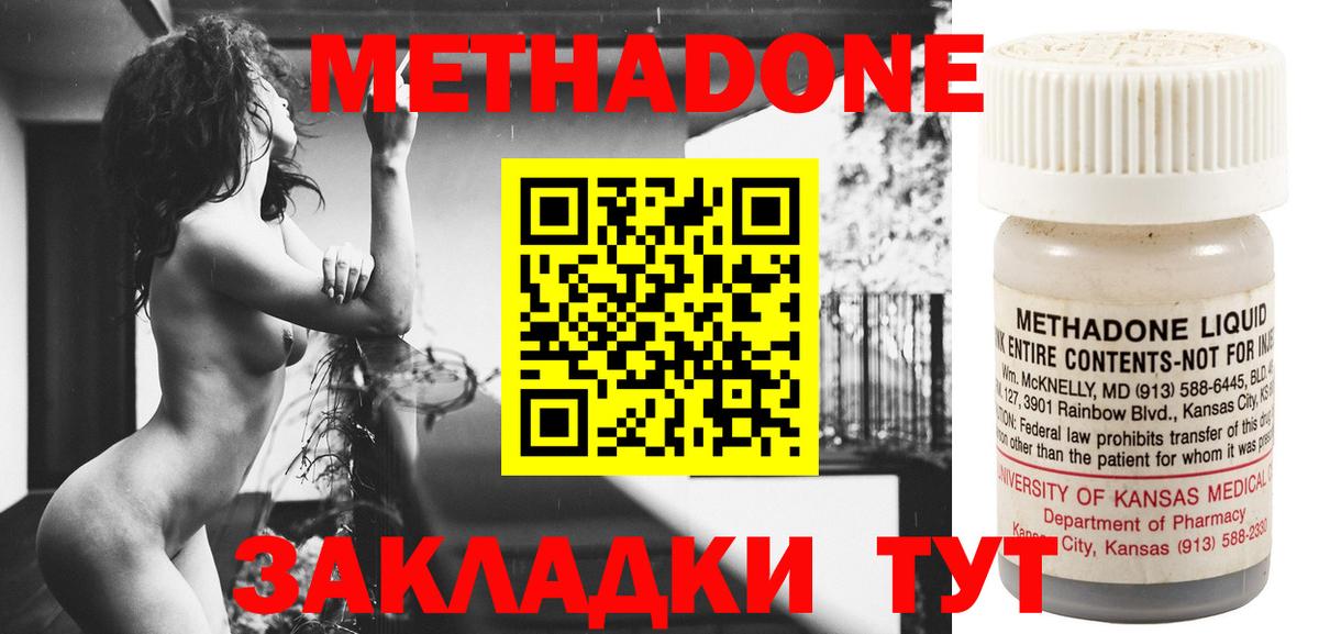 darknet официальный сайт  hydra зеркало  Вход с VPN  Метадон мёд  Троицк 