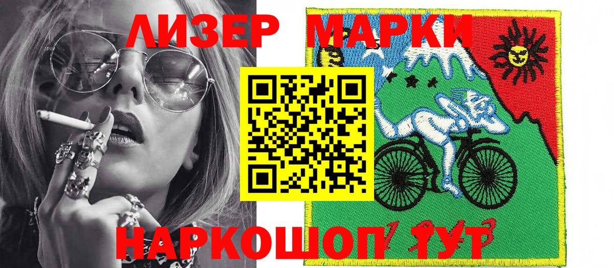 Марки N-bome 1,5мг Троицк