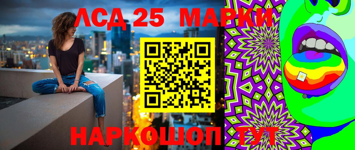 Троицк  Марки N-bome  Вход с VPN  Марки 25I-NBOMe 1500мкг 